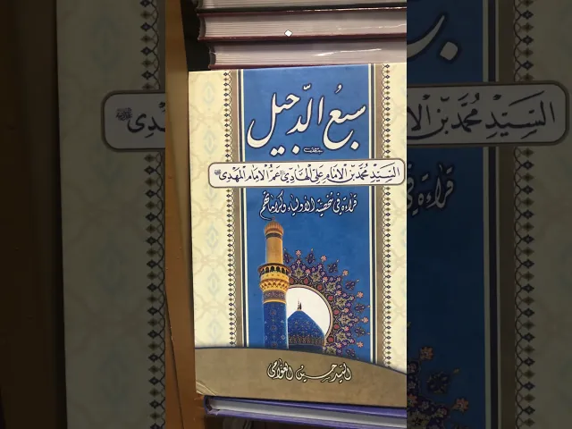 ⁣عرض الموعود 12