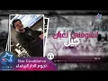 Ltshofoni Taaban - Ali Saber