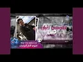 Download Lagu Taaban Hail - Ali Saber