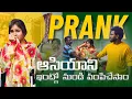 Lagu PRANK 😭😭 We sent ASIYA away from home 😥😥 // NUKARAJU \u0026 ASIYA LATEST VIDEO // PRANK VIDEOS 2026
