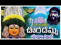 Download Lagu 2022 Malkapur Uradamma Bonalu song // Sanjay Kumar || Bhavishya Sri music