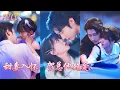 Download Lagu 新剧全集❤️‍🔥為了80萬她將初夜賣給神秘男人，不料他竟成了新入職公司的總裁！向來冷清的他逐漸動了心，一得知她懷孕直接淪陷，步步緊迫將她娶回家好好寵愛！💕 #追妻火葬场#爱情#短剧#cdrama
