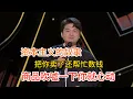 Download Lagu 小罗吐槽都是资本的奴役，一个手表加个血氧功能成了pro，就要你翻倍价格，你还高高兴兴付钱！#小罗 #脱口秀#喜剧脱口秀#搞笑段子#综艺#搞笑#现场搞笑#现场脱口秀#单口喜剧