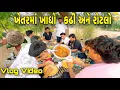 Download Lagu ખેતરમા ખાધો કઢી અને રોટલો //Gujarati vlog Video//sb official patan