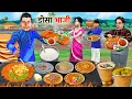 Download Lagu Dosa + Pav Bhaji = Dosa Bhaji Indian Street Food Hindi Kahani Hindi Moral Stories Funny Comedy Video