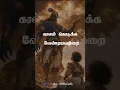 Lagu sivan whatsapp status #tamil #tamilmotivation#sivaya #sivanya #love#motivation #tamilsayings#song