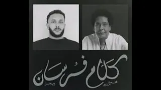               كلام فرسان دندنها