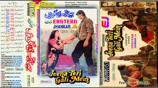 a sanam tere hum dolby 5 1 sound jeena teri gali main complete songs binca stereo 