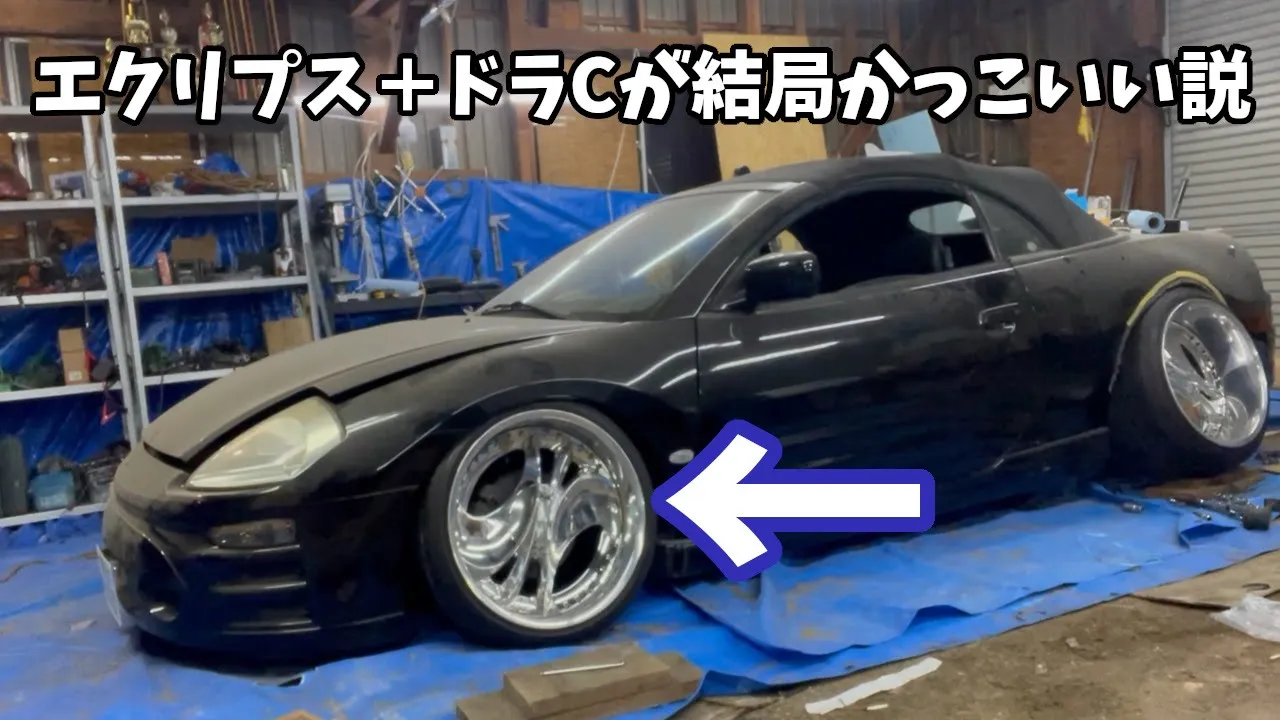 エクリプススパイダー×ドラッグCが結局一番合うんじゃね?って感じなんですよ。【D53AエクリプスとギャルソンドラッグCワイド】