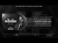 GRAY (그레이), 로꼬, 쿠기 (Coogie) - Sweaty (Prod. GRAY) (가사/Lyrics)