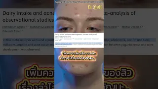  ทำไมน้ำตาลในเครื่องดื่มต่างๆ ถึงทำให้เกิดไขมันพอกตับและเพิ่มความเสี่ยงเป็นมะเร็งตับ 