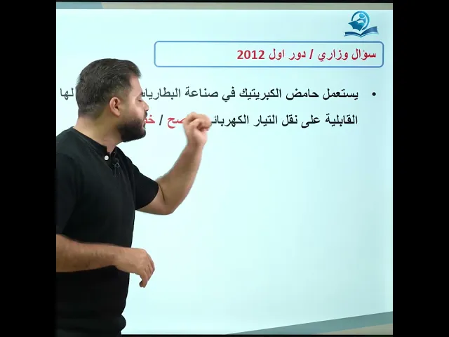 #وزاريات_الثالث_متوسط