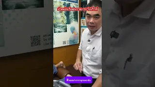  ก้อนที่เกิดบริเวณข้างขวาของร่างกาย มีลักษณะบวมแดงและเจ็บ สาเหตุมาจากอะไร 