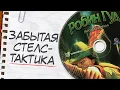 Download Lagu Лесной коммандос. Обзор Robin Hood: The Legend of Sherwood (2002)
