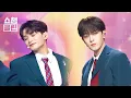 Download Lagu [덕질캡처용♥CLEAN] 소디엑 - 스페셜 러브 (XODIAC - SPECIAL LOVE) l #쇼챔피언┃EP.478