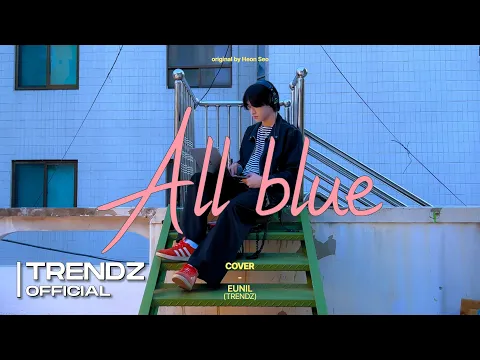 All Blueのサムネイル