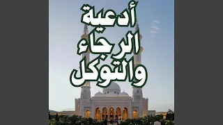اللهم هون علينا ثقل الأيام دندنها