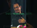Download Lagu best motivation shayari status || jab koi aapko chhod ke chala jaye| true in real life #yt
