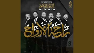 طاب لي خلع عذاري 