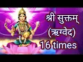 Download Lagu श्री सुक्तम् (ऋग्वेद) 16 times fast | shri suktam path | shri suktam fast | shri suktam 16 times