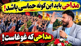 مداحی محشر که مجلس را منقلب کرد دندنها