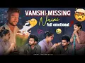 Lagu Vamshi missing. Naini full emotional @VamshigaadiMuchatlu @Shree_Prabha_Official