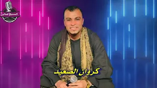 احمد عادل بتعمل صحبي وتقول في قفاي شديده 