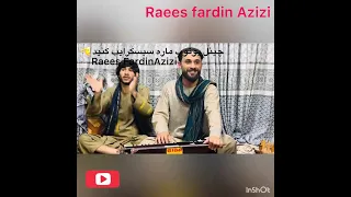 آهنگ جدید یوسف رسولی2025 او لیلی لیلی مکمل به فرمایش ریس فردین عزیزی نعمان بچه جنرال گوش کو کیف کنی 