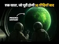 Download Lagu 1500 लोग, 400 साल, 1 यान — इंसानियत का सबसे बड़ा दांव | Mission Chrysalis: Journey to Alpha Centauri
