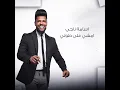 Amshi Ala Twli