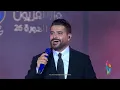 Nassif Zeytoun - Hdiyye (Carthage Festival) ناصيف زيتون - هدية