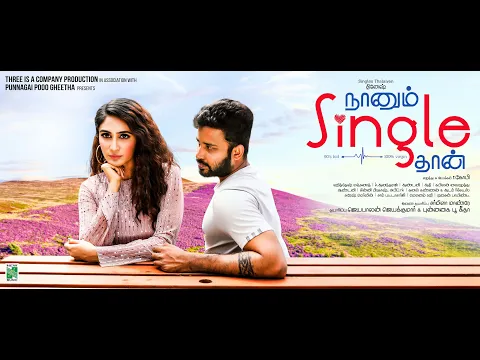 Idhu Varai - YouTube