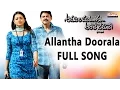 Download Lagu Allantha Doorala Full Song || Aadavari Matalaku Ardhalu Veruley || Venkatesh, Trisha