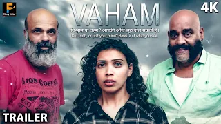 वहम - Vaham || Official Trailer 4K || When Suspicion Turns Deadly || Filmy Mela.