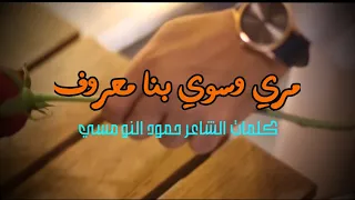 شيله سوي بنا معروف شيله غزليه 