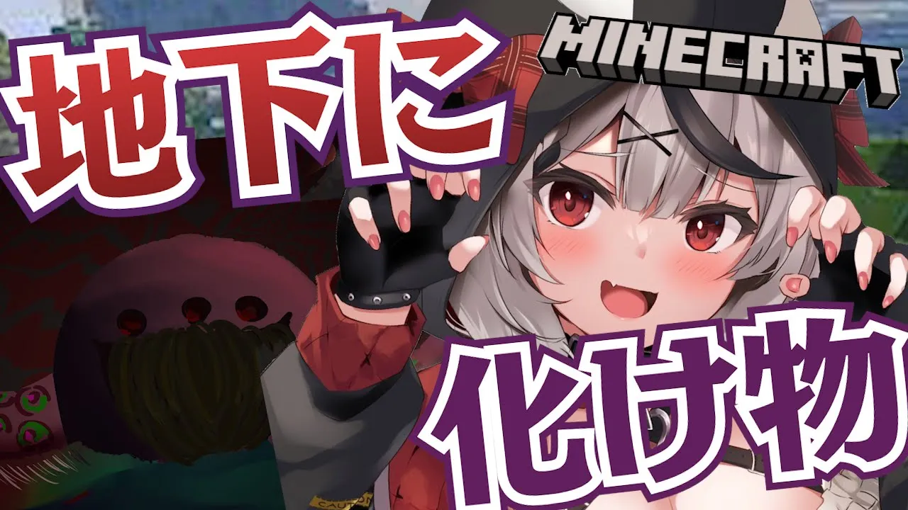【Minecraft】建築初心者が地下に化け物飼う！【沙花叉クロヱ/ホロライブ】