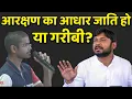 Lagu Should the basis of reservation be caste or poverty? - Kanhaiya Kumar on Reservation Social or Ec...