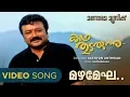 Download Lagu Mazhamegha | Kadha Thudarunnu | Vijay Yesudas | Vayalar Sarath | Ilayaraja | Sathyan Anthikkad