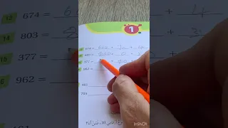 اختبار نهاية الوحدة 1 للصف الثاني رياضيات كتاب الطالب الفصل الاول صفحة 17 18 