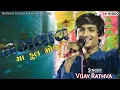 Download Lagu VIJAY RATHVA NEW VIDEO||NAGVAV GARBA 2023||Part1