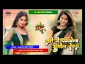 bhugol devra dj remix | new instagram trending song | pramod premi yadav | भुगोल देवरा | dj ashutosh