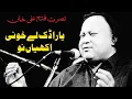 Download Lagu Yaara dak ly khooni akhiyan nu | Ustad Nusrat Fateh Ali Khan | Famous Qawwali | Sufi Kalam  | NFAK