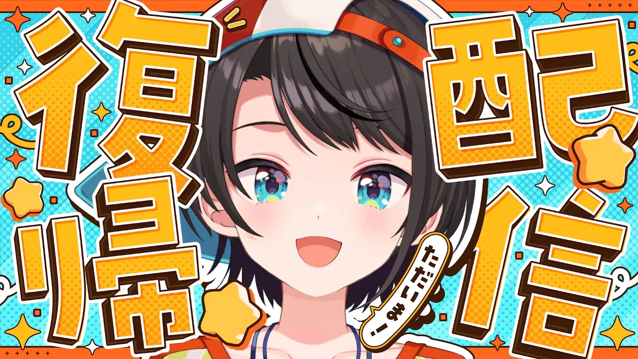 【#生スバル】復 活 雑 談 しゅばあああああああああああああああああああああああああああああああ！！！！！！！/ Free Talk【ホロライブ/大空スバル】