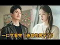 Download Lagu 【米虫】狠辣黑道长孙竟是隐藏浪漫诗人，凶狠诗作吓得众人面色苍白！一口气看完《善良的男子汉》大合集
