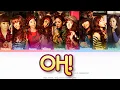 Download Lagu Girls’ Generation (소녀시대) Oh! Color Coded Lyrics (Han/Rom/Eng)