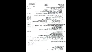 نموذج اسئله كيمياء للصف الثالث متوسط شامل تمهيدي للامتحان الوزاري 2023  نموذج اسئله كيمياء للصف الثالث متوسط شامل تمهيدي للامتحان الوزاري 2023