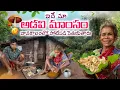Download Lagu Hunt for WILD Mushrooms🍄ఏడాదికి ఒకసారి అడవుల్లో దొరికే వేట/కమ్మనివంట#TRIBAL FOOD@TribalMirror 