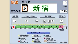 LCD再現自動放送 JR東日本中央線快速東京行き 武蔵小金井 東京 トレインビジョン改正版車内放送 JR Chuo Rapid Service Train Vision トレインビジョン 車内放送 