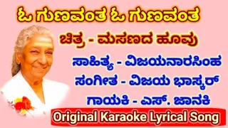 o gunavantha o gunavantha karaoke lyrical song