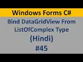 C Windows Form Tutorial For Beginners 45 - Bind DataGridView from ListOf Complex data types